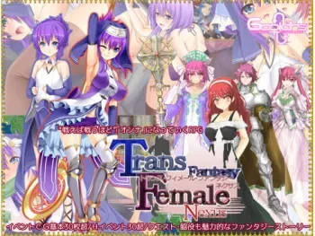 [6COLORS] Trans · Female · Fantasy Nexus manga cover