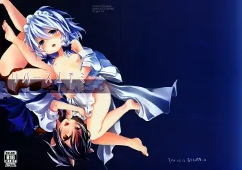 (Kouroumu 10) [Kedama Gyuunyuu (Kedama)] Reverse Enemy (Touhou Project) [English] manga cover