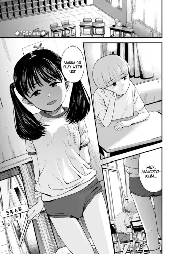 [Kurebayashi Asami] 1989 Ch1-2 (Suki ni shite iyo) [English] [MegaFagget] [Digital] manga cover