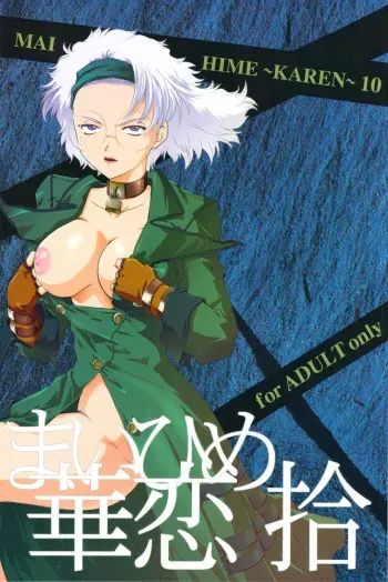 (COMIC1☆2) [TSK (Fuuga Utsura)] Mai Hime ~Karen~ Juu (Sakura Taisen) manga cover