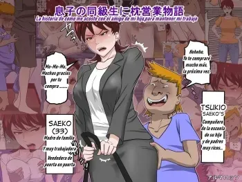 [Almarosso] Musuko no Doukyuusei ni Makura Eigyou Monogatari [Spanish] manga cover