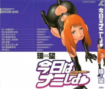 Kyou wa Nani Shiyo | Let's Play Lovegames, Shall We? manga cover