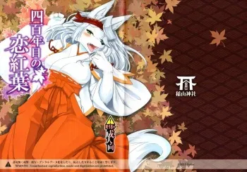 (Shinshun Kemoket) [Inayama Shrine (Kame)] Yonhyakunenme no Koimomiji | El follaje otoñal de los cuatrocientos años [Spanish] [Miimismo] manga cover