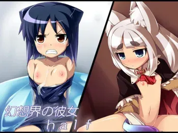[Prism Silhouette] Gensoukai no Kanojo Half (7th Dragon, Arcana Heart) manga cover