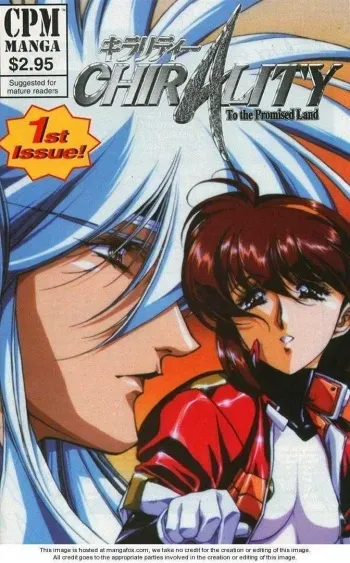 Chirality: The Promise Land Complete English compilation manga cover