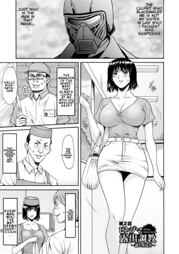 Hitozuma Roshutsu Choukyou ~Nazo no Kyouhakusha~ EP 2 manga cover