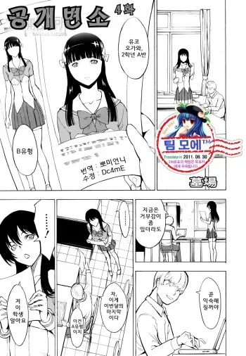 Public Toilet 4 (Korean) manga cover