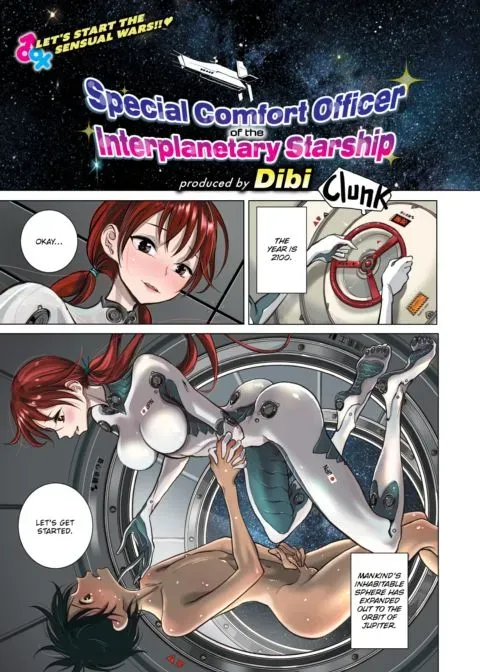Special Comfort Officer of the Interplanetary Starship manga cover
