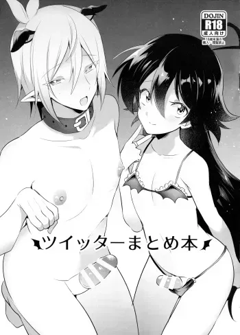Twitter Matome Hon manga cover