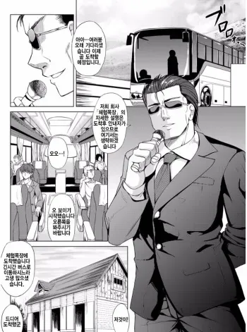 [kinntarou] Ningen Bokujou ~Junzentaru Kachiku~ | 인간목장 ~완벽한 가축~ (Rinkan Glamorous) [Korean] [Digital] manga cover