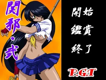 [Peroguritei] Seki Yokoshima Ni manga cover