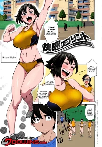 Kaikan Sprint | Sensual Sprint manga cover