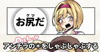 [Okuva] Fuwafuwa Ukabu Oshiri no ※ (Granblue Fantasy) manga cover