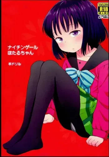 (C85) [Hitsuji Drill (Ponpon Itai)] Nightingale Hotaru-chan (Bishoujo Senshi Sailor Moon) manga cover