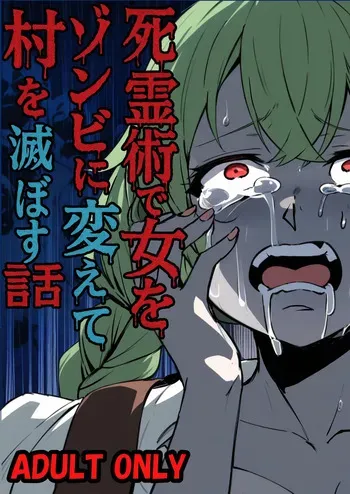 [Nottori-Dou (Poze)] Shiryou-jutsu de Onna o Zombie ni Kaete Mura Ohorobosu Hanashi manga cover