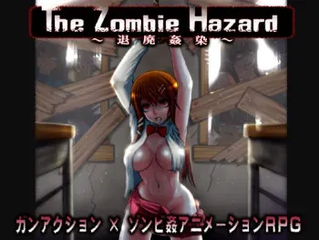 [Osanagokoro no Kimi ni] The Zombie Hazard ～Taihai Kansen～ manga cover