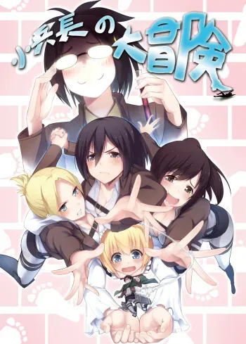 Shouheichou no Daibouken manga cover
