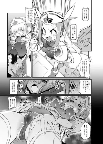 [ヲカシヤ] 自分の負けシチュ妄想でオナニーするヒロインちゃんと manga cover