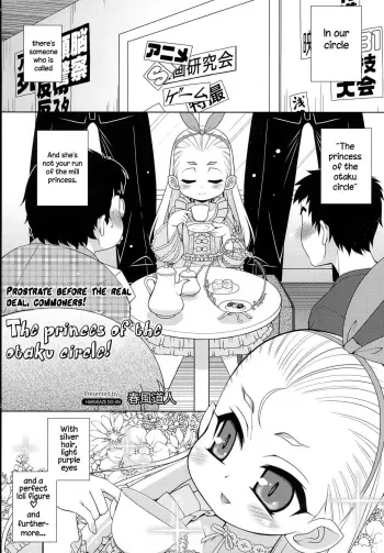 OtaCir no Hime! | The princess of the otaku circle! manga cover