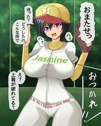 [Oyakan] Tachikawa to Ichatsuku (Mousou) (Jikkyou Powerful Pro Yakyuu) manga cover