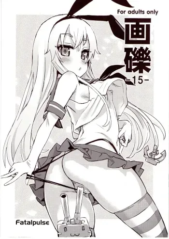 (C84) [Fatalpulse (Asanagi)] Gareki 15 (Various) manga cover