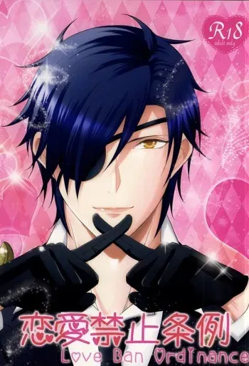 (SPARK10) [Love Addict (Morino Risu)] Renai Kinshi Jourei - Love Ban Ordinance (Touken Ranbu) manga cover