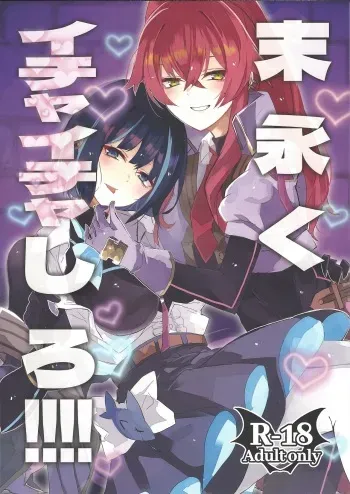 [WMD (Nanamori)] Suenagaku ichaicha Shiro!!!! (Yu-Gi-Oh! OCG) [2024-09-17] manga cover