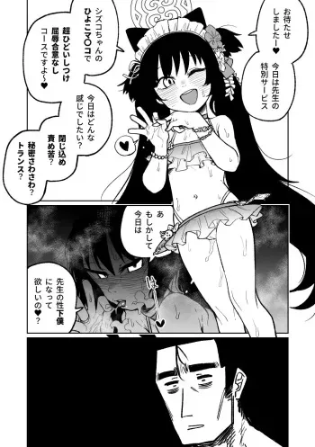 [Asahina Yoshitoshi] Sore mo Shikatanai desu ne! (Blue Archive) manga cover