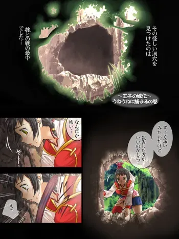[STROPHE] Sangoku Musou Mosoden 3 [Jap] [Full Color] manga cover