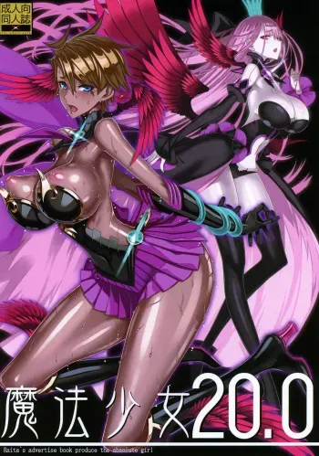 (C97) [Zettai Shoujo (RAITA)] Mahou Shoujo 20.0 (Zettai Junpaku Mahou Shoujo) [Korean] manga cover