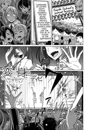 Henshin | Metamorphose manga cover