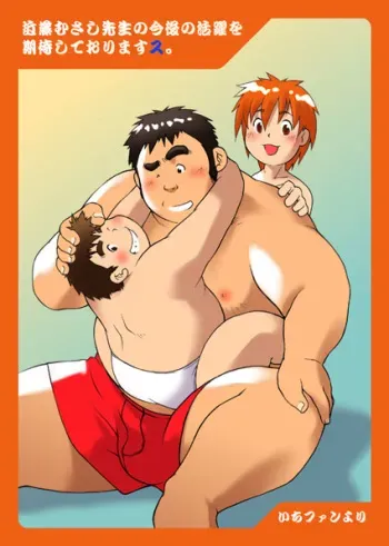 MURORAN-KIKU manga cover