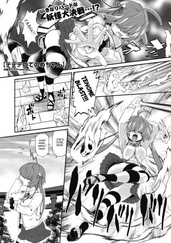 [Takura Mahiro] TeTeTe-Tenome-chan (COMIC GAIRA Vol. 07) [English] [Hikikomori Robot] manga cover