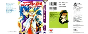 [Toriyama Jin, Revenge Hate] Seinaru Kamigami no Densetsu - Altoruria no Miko Hime manga cover