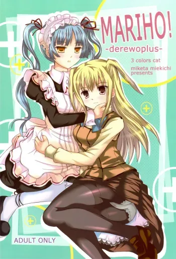 (SC42) [3 colors cat (Miketa Miekichi)] MARIHO! -derewoplus- (Maria Holic) manga cover
