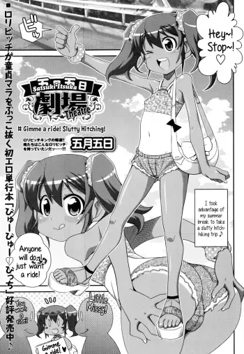 Satsuki Itsuka Theatre #1-10 manga cover