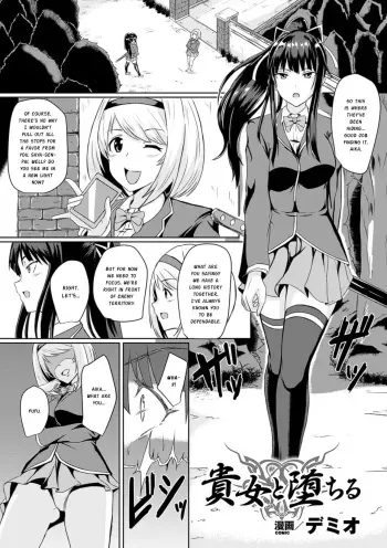 Kijo to Ochiru manga cover