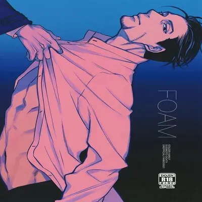 Foam [Yaoi] [Doujinshi] manga cover