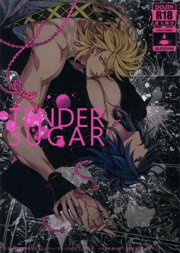 (Senka no Toki 18 Toshiosame) [Still (TIM)] TENDER SUGAR (Touken Ranbu) manga cover