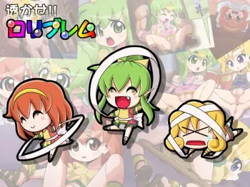 [T-Zone (T-Zok)] Sukase! Loliblem (Fire Emblem: Monshou no Nazo) manga cover