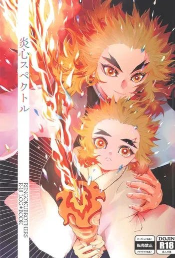 [Kikai Circle (Kikai)] Hono kokoro supekutoru (Kimetsu no Yaiba) manga cover