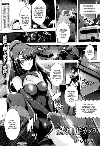 Camera of Absolute Submission - Copulation manga cover