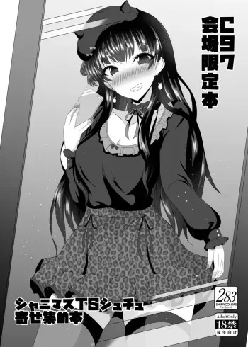 [Taketombo (Naba)] C97 kaijō gentei hon Shinymas TS yose-shū Uchimoto (THE iDOLM@STER: Shiny Colors) manga cover