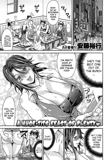 Monmon Inshu Teacher manga cover