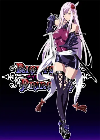 Nightmare Princess manga cover