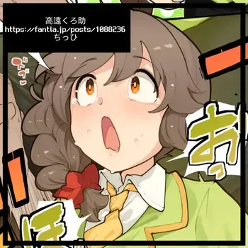 [Takato Kurosuke]센카와 치히로 똥침! manga cover