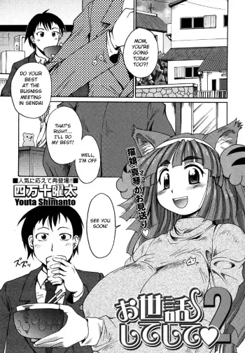 Osewa Shiteshite 2 manga cover