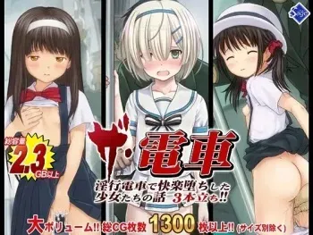 [Sage] The Densha! ~Inkou Densha de Kairaku Ochi shita Shoujo-tachi no Hanashi 3-bon Dachi~ [Soushuuhen] manga cover