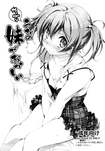 Yappari Uchi no Imouto ga Okashii manga cover