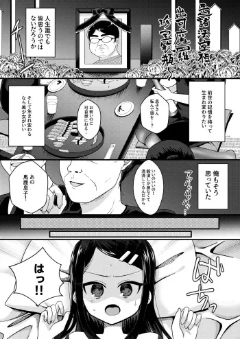 [Houkago Highball Land (Natin)] TS mazo ochi kairaku nikki ue～ akogare no ○ri ni natta node me○gaki jinsei ouka shitetara ukkari re○pu de syojo soushitsu shite seiheki kurutta～ [Digital] manga cover
